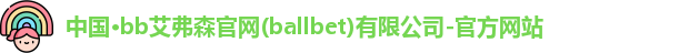 bb艾弗森官网